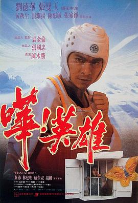 《野人沙滩》海报